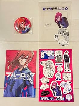Amazon.co.jp: ブルーロック 26巻 特装版 & 都道府県カード 千切
